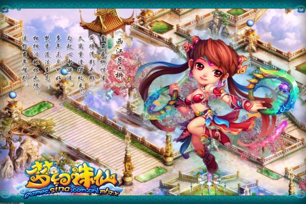 大侠立志传雪山地图与寻宝攻略(图1)